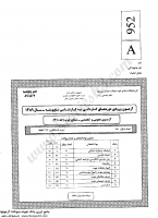 کاردانی به کارشناسی جزوات سوالات چوب شناسی صنایع چوب کاردانی به کارشناسی سراسری 1389